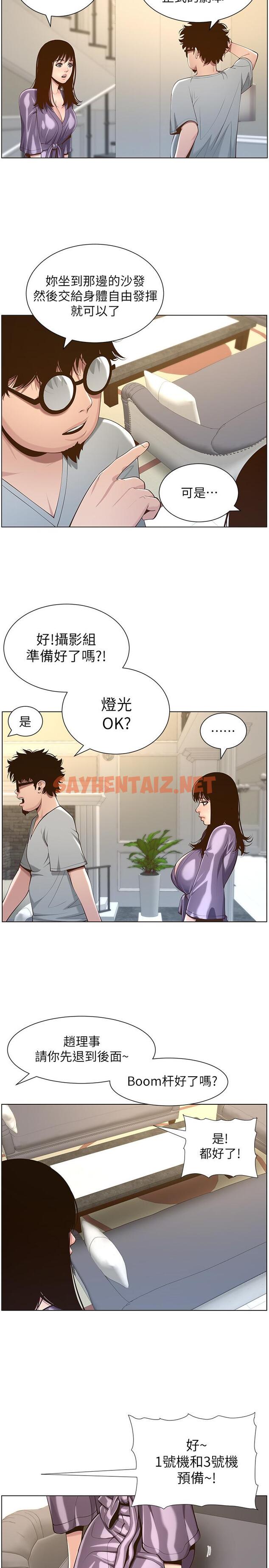 查看漫画姊妹與繼父 - 第105話-無止盡的羞恥行徑 - tymanga.com中的544773图片