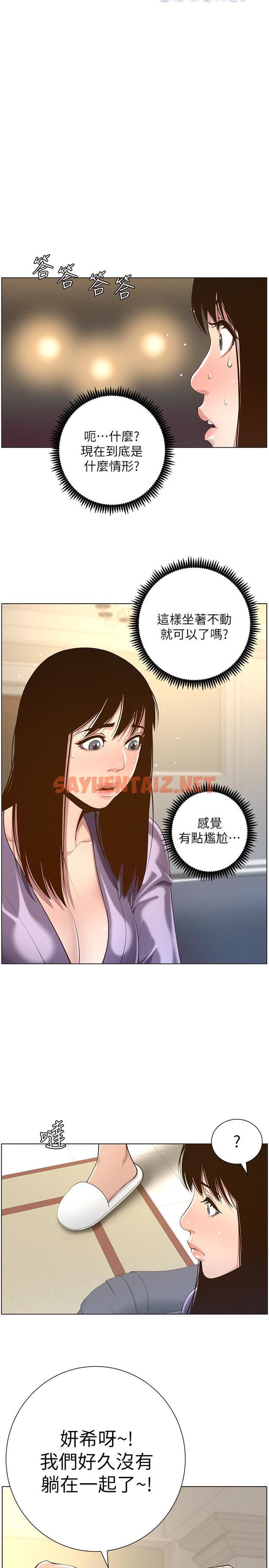 查看漫画姊妹與繼父 - 第106話-這是演戲，要忍耐 - tymanga.com中的546467图片