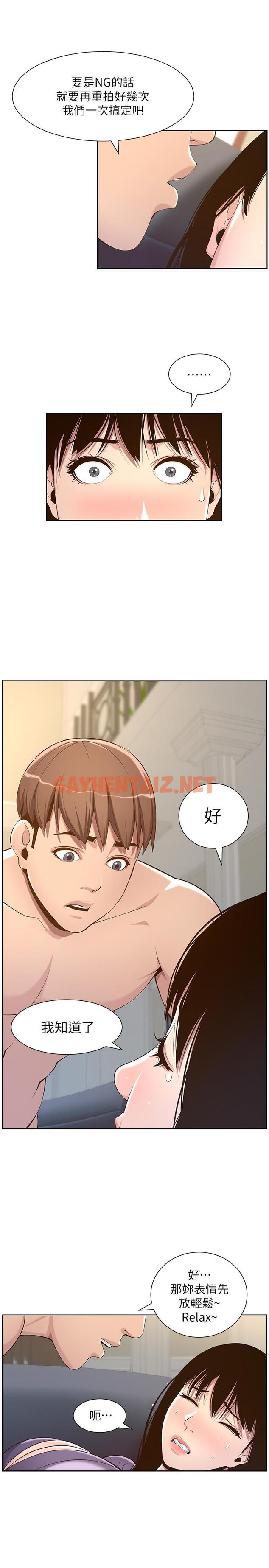 查看漫画姊妹與繼父 - 第106話-這是演戲，要忍耐 - tymanga.com中的546471图片