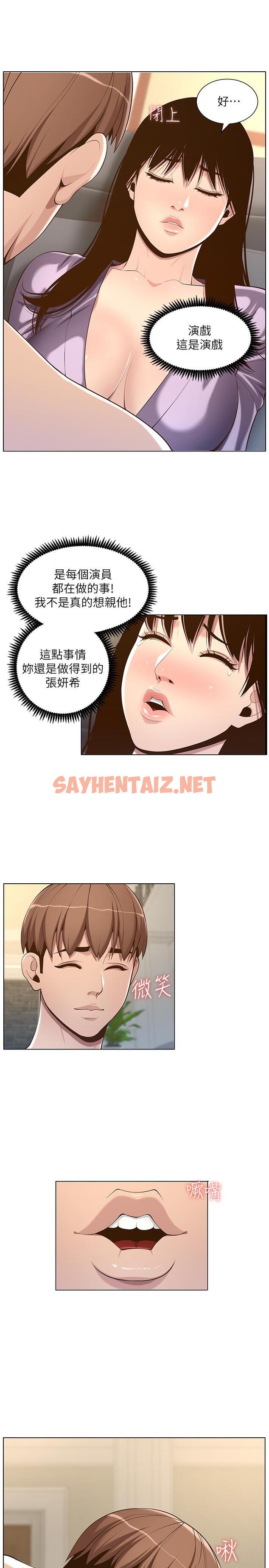 查看漫画姊妹與繼父 - 第106話-這是演戲，要忍耐 - tymanga.com中的546473图片