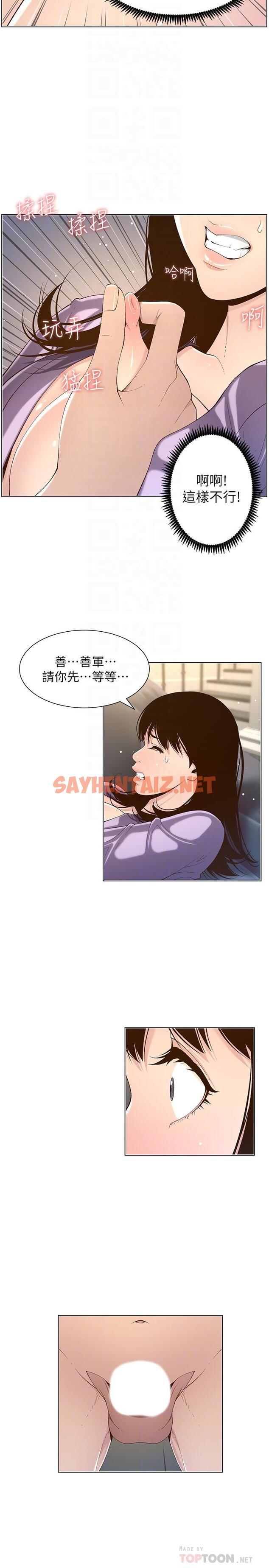 查看漫画姊妹與繼父 - 第106話-這是演戲，要忍耐 - tymanga.com中的546482图片