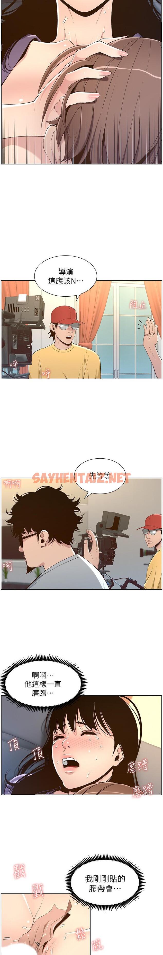 查看漫画姊妹與繼父 - 第107話-妍希，我要進去咯 - tymanga.com中的548547图片