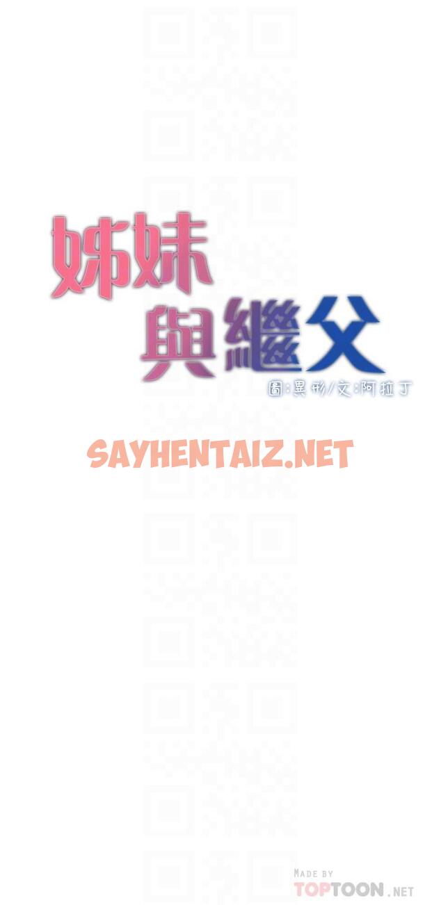 查看漫画姊妹與繼父 - 第107話-妍希，我要進去咯 - tymanga.com中的548549图片