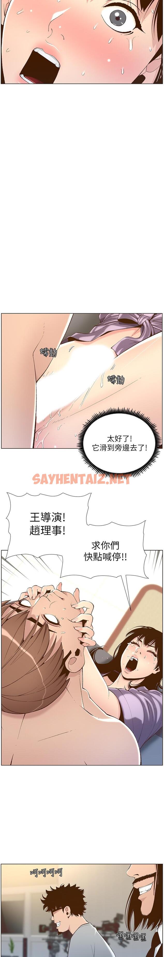 查看漫画姊妹與繼父 - 第107話-妍希，我要進去咯 - tymanga.com中的548552图片