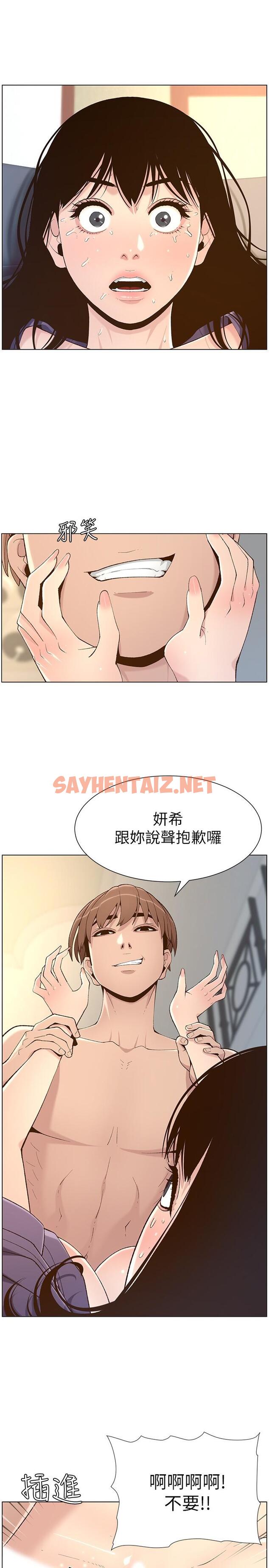 查看漫画姊妹與繼父 - 第107話-妍希，我要進去咯 - tymanga.com中的548554图片