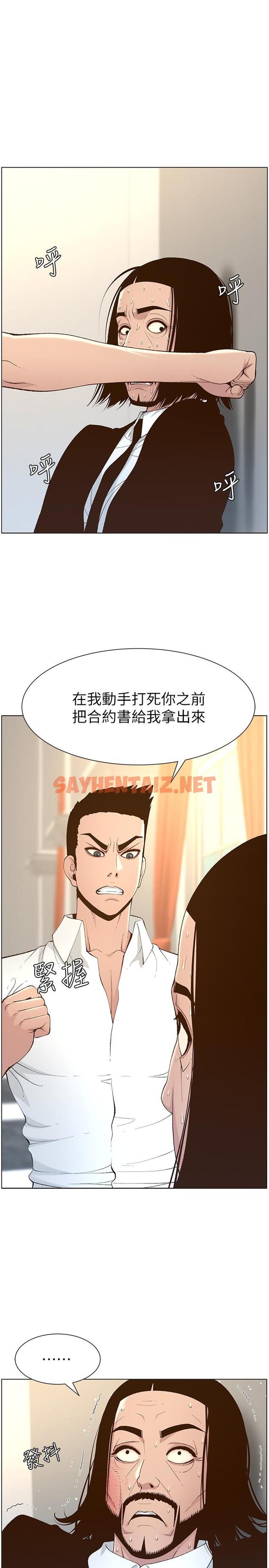 查看漫画姊妹與繼父 - 第107話-妍希，我要進去咯 - tymanga.com中的548571图片