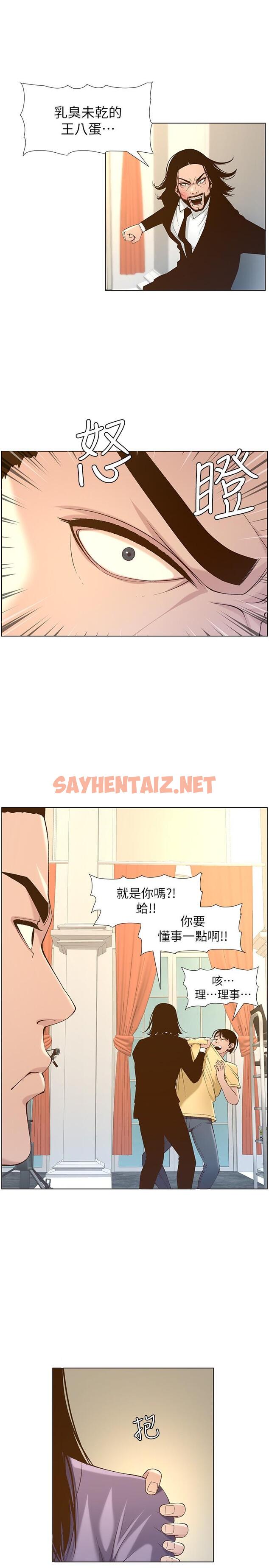 查看漫画姊妹與繼父 - 第108話-我可以喜歡你嗎 - tymanga.com中的550566图片