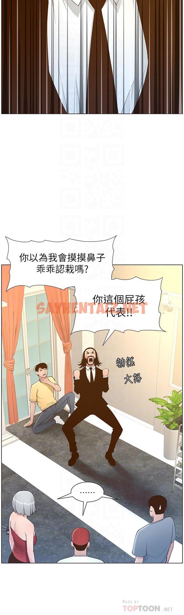 查看漫画姊妹與繼父 - 第108話-我可以喜歡你嗎 - tymanga.com中的550569图片