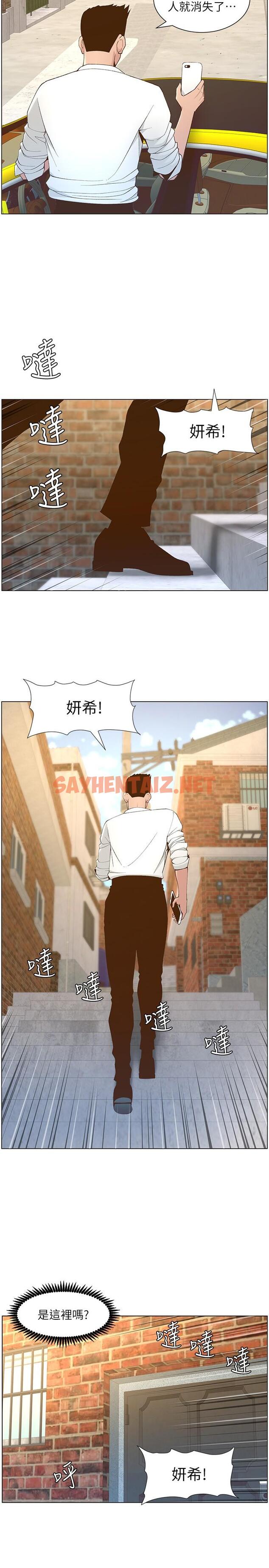 查看漫画姊妹與繼父 - 第108話-我可以喜歡你嗎 - tymanga.com中的550583图片