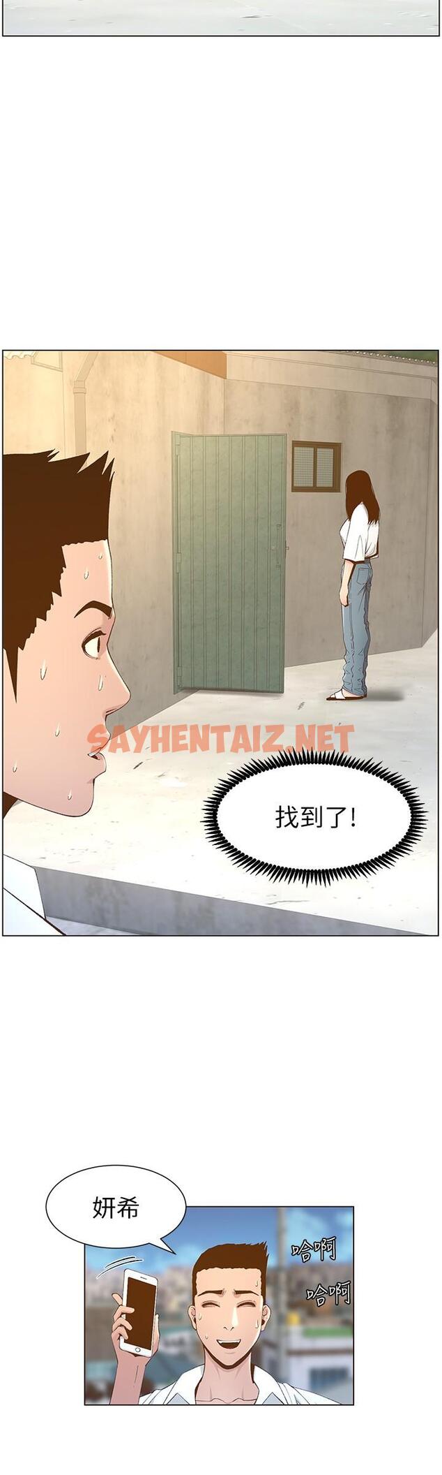 查看漫画姊妹與繼父 - 第108話-我可以喜歡你嗎 - tymanga.com中的550585图片