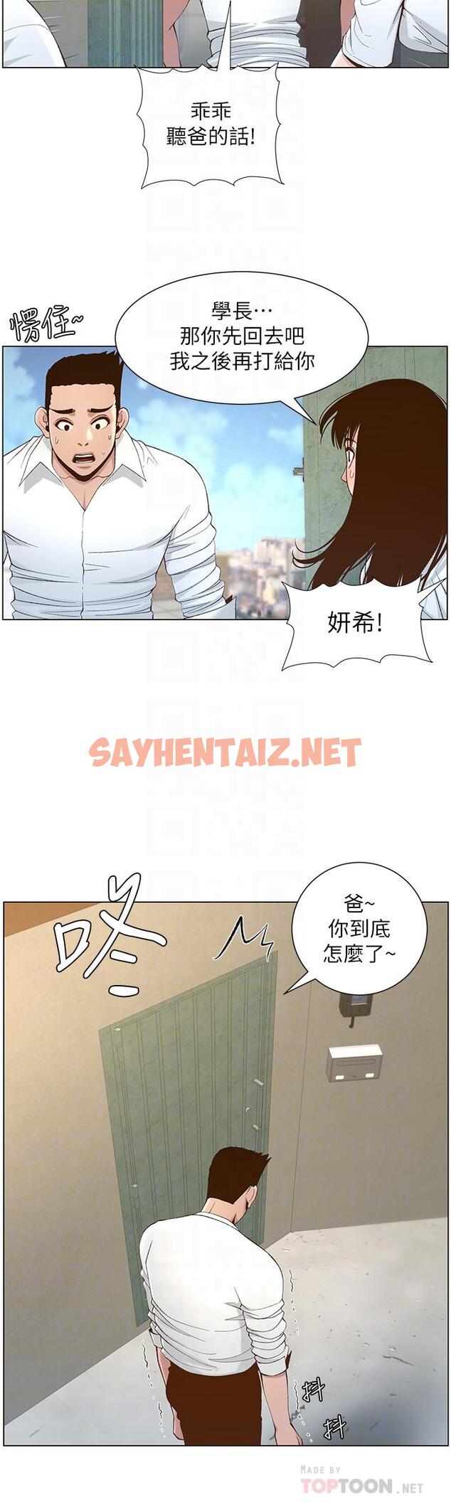 查看漫画姊妹與繼父 - 第109話-意外與仇敵的兒子見面 - tymanga.com中的552517图片