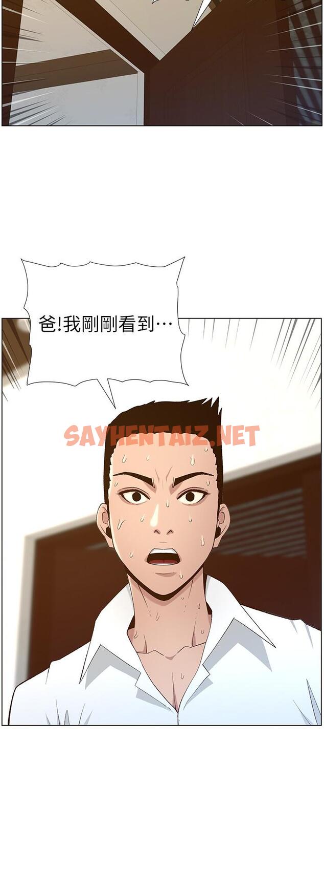 查看漫画姊妹與繼父 - 第109話-意外與仇敵的兒子見面 - tymanga.com中的552533图片