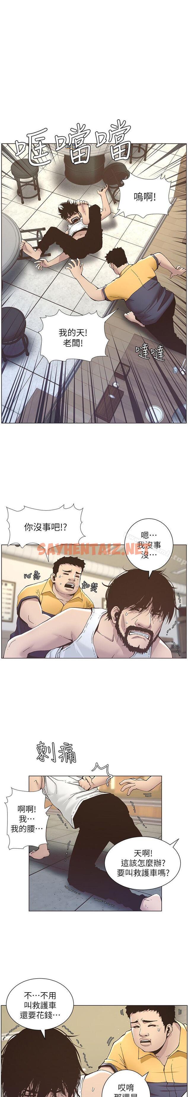 查看漫画姊妹與繼父 - 第11話-妳也渴望爸爸嗎? - sayhentaiz.net中的178789图片