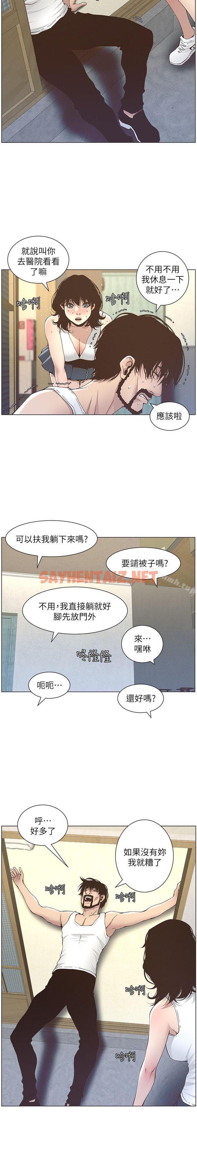 查看漫画姊妹與繼父 - 第11話-妳也渴望爸爸嗎? - sayhentaiz.net中的178851图片