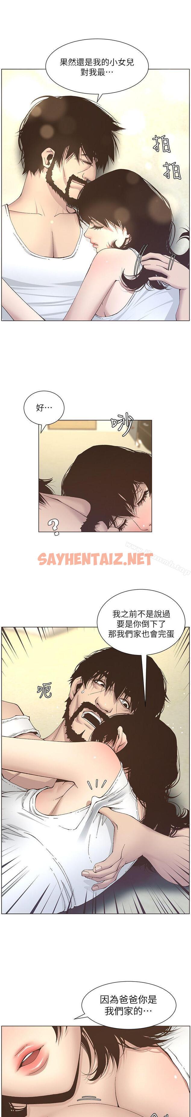 查看漫画姊妹與繼父 - 第11話-妳也渴望爸爸嗎? - sayhentaiz.net中的178894图片