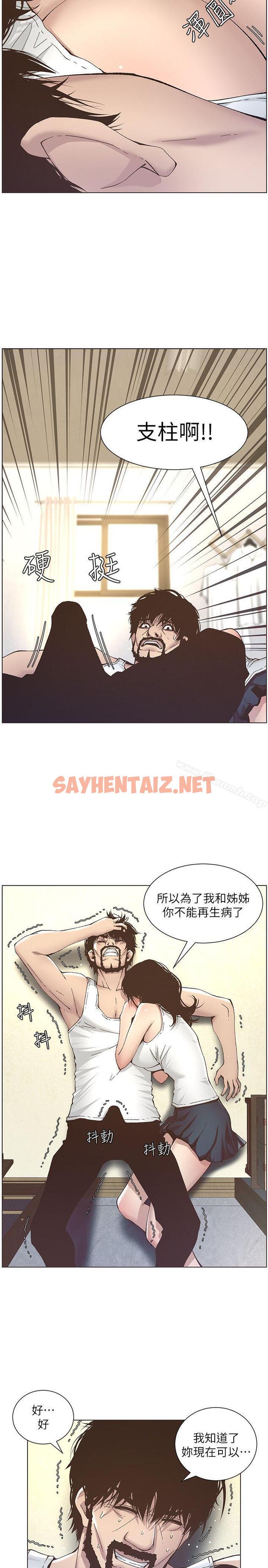 查看漫画姊妹與繼父 - 第11話-妳也渴望爸爸嗎? - sayhentaiz.net中的178926图片