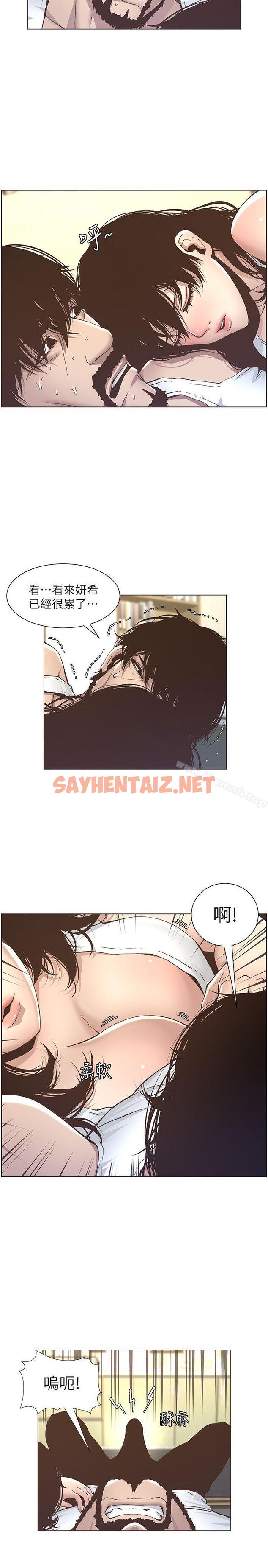 查看漫画姊妹與繼父 - 第11話-妳也渴望爸爸嗎? - sayhentaiz.net中的178935图片