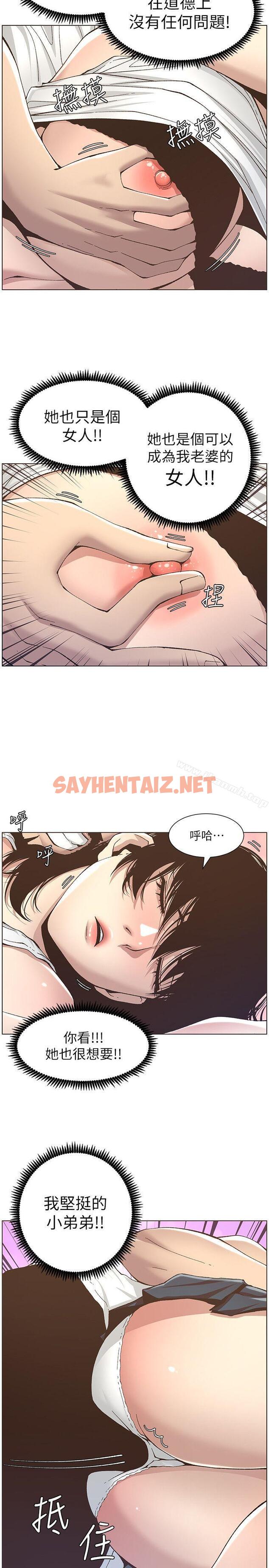 查看漫画姊妹與繼父 - 第11話-妳也渴望爸爸嗎? - sayhentaiz.net中的179029图片