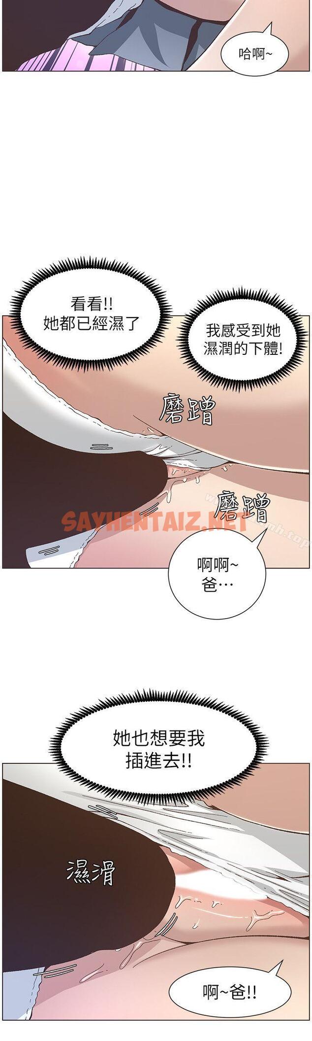 查看漫画姊妹與繼父 - 第11話-妳也渴望爸爸嗎? - sayhentaiz.net中的179044图片