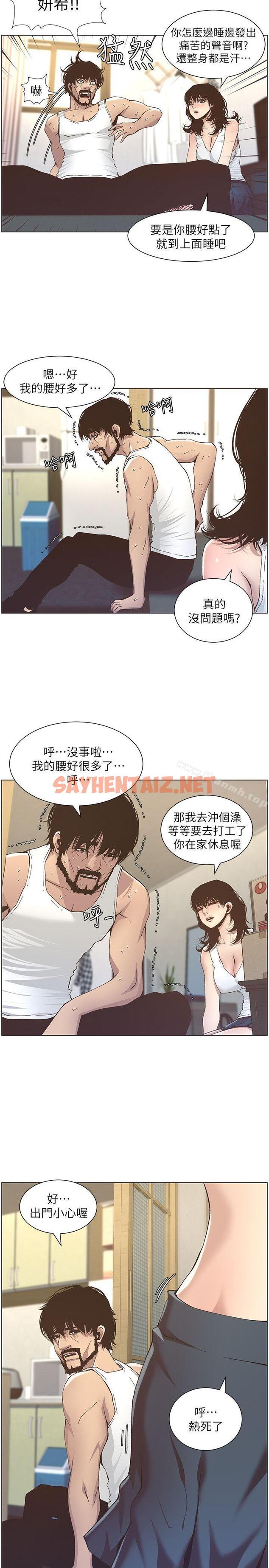 查看漫画姊妹與繼父 - 第11話-妳也渴望爸爸嗎? - sayhentaiz.net中的179061图片