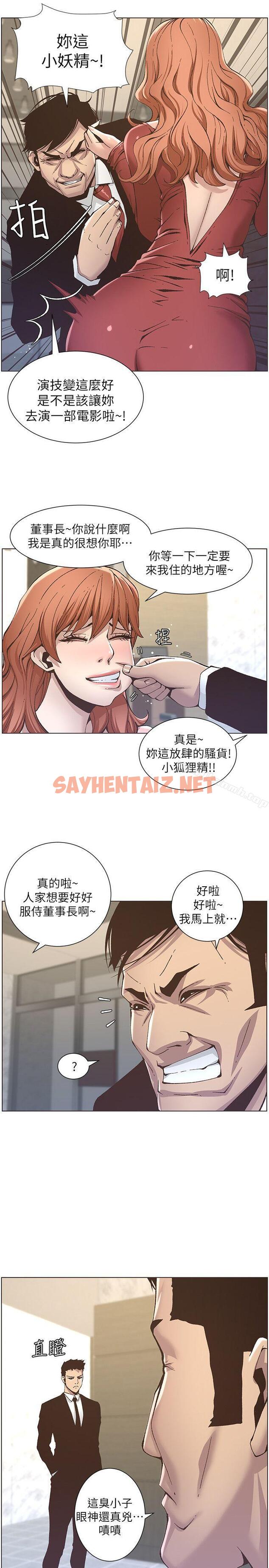 查看漫画姊妹與繼父 - 第11話-妳也渴望爸爸嗎? - sayhentaiz.net中的179229图片