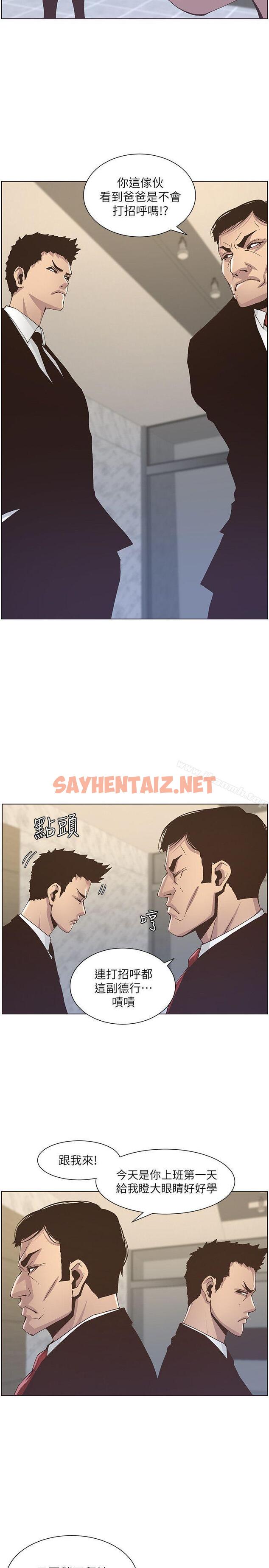 查看漫画姊妹與繼父 - 第11話-妳也渴望爸爸嗎? - sayhentaiz.net中的179236图片