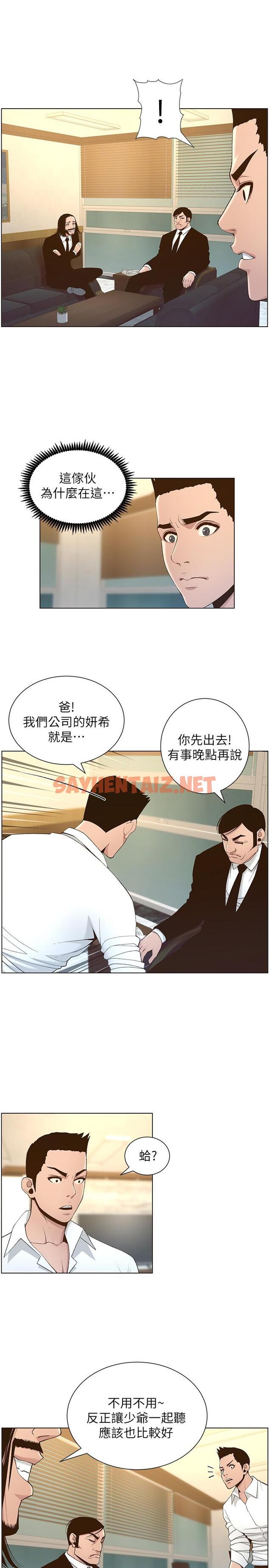 查看漫画姊妹與繼父 - 第110話-發現家裡秘密的妍希 - tymanga.com中的554582图片