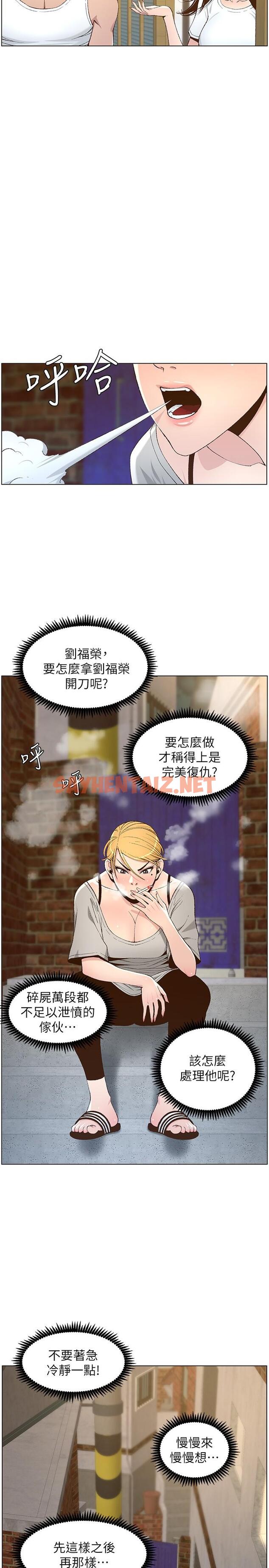 查看漫画姊妹與繼父 - 第110話-發現家裡秘密的妍希 - tymanga.com中的554599图片