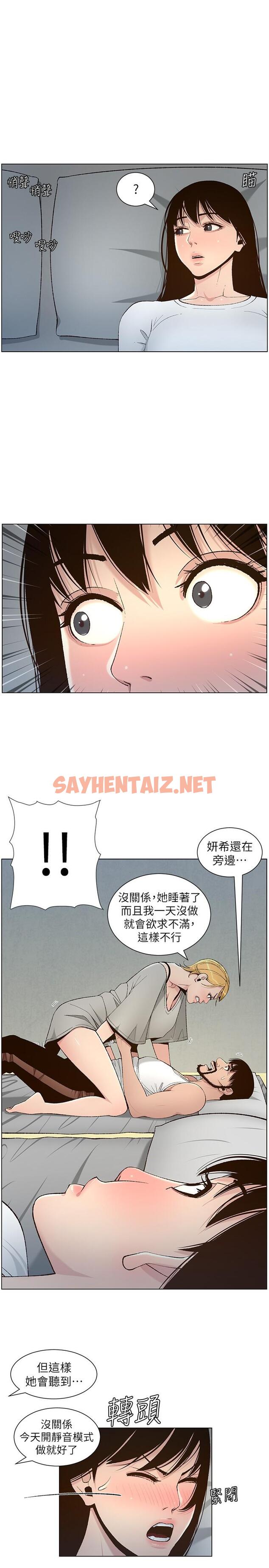 查看漫画姊妹與繼父 - 第110話-發現家裡秘密的妍希 - tymanga.com中的554603图片