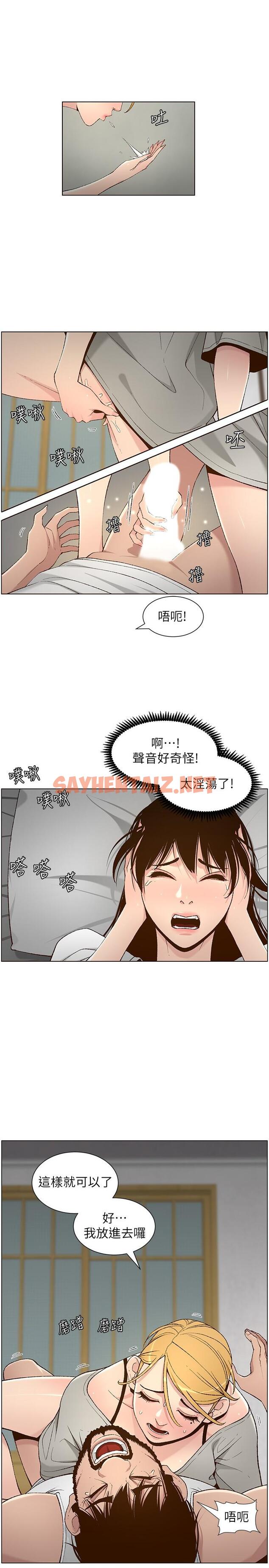 查看漫画姊妹與繼父 - 第110話-發現家裡秘密的妍希 - tymanga.com中的554605图片