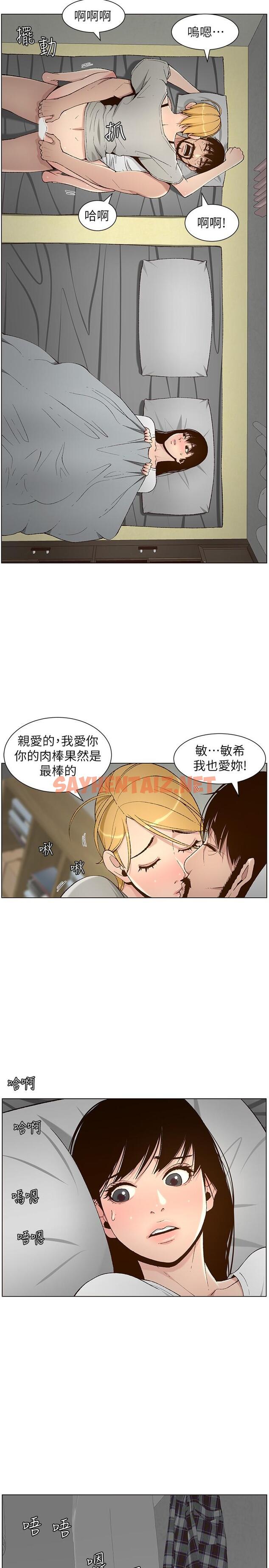 查看漫画姊妹與繼父 - 第110話-發現家裡秘密的妍希 - tymanga.com中的554607图片