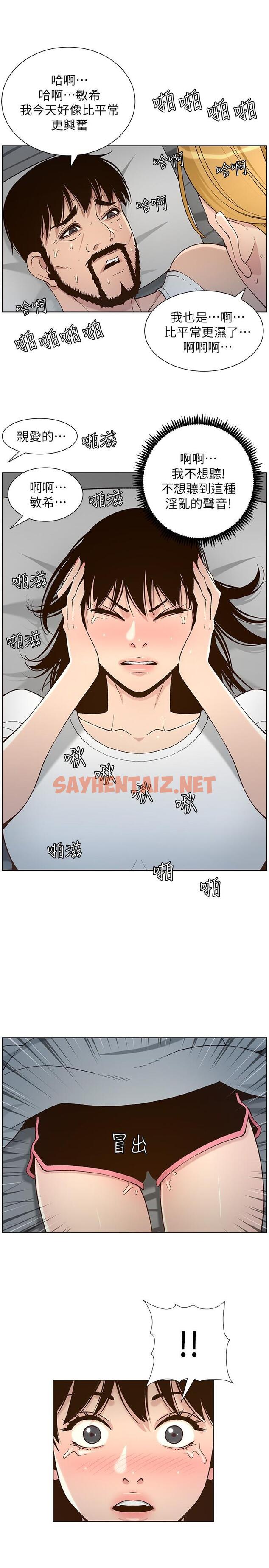 查看漫画姊妹與繼父 - 第111話-淫蕩的呻吟聲讓我濕了 - tymanga.com中的601012图片