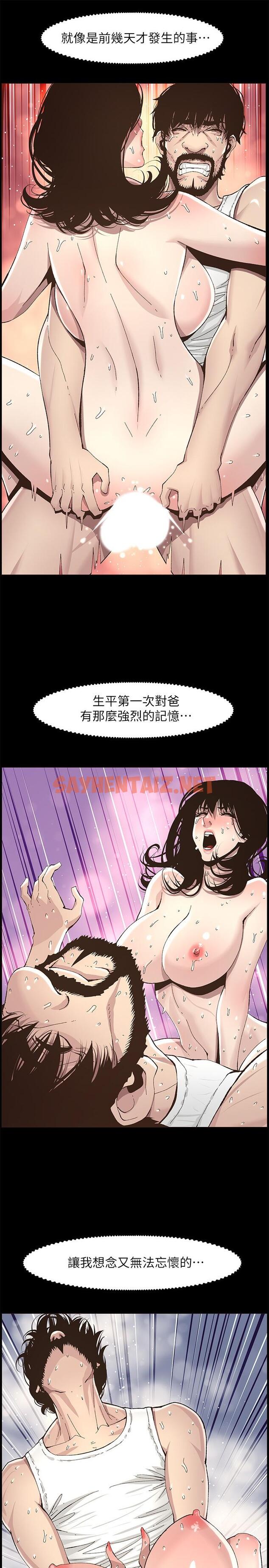 查看漫画姊妹與繼父 - 第111話-淫蕩的呻吟聲讓我濕了 - tymanga.com中的601016图片