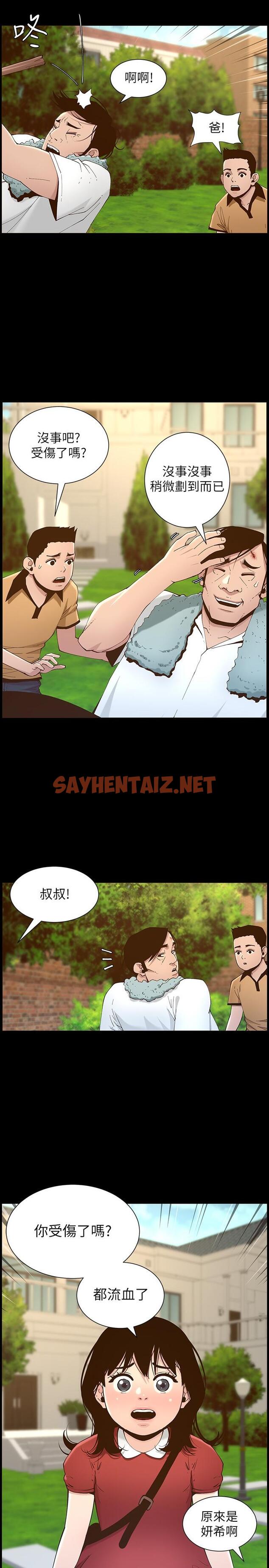 查看漫画姊妹與繼父 - 第111話-淫蕩的呻吟聲讓我濕了 - tymanga.com中的601032图片