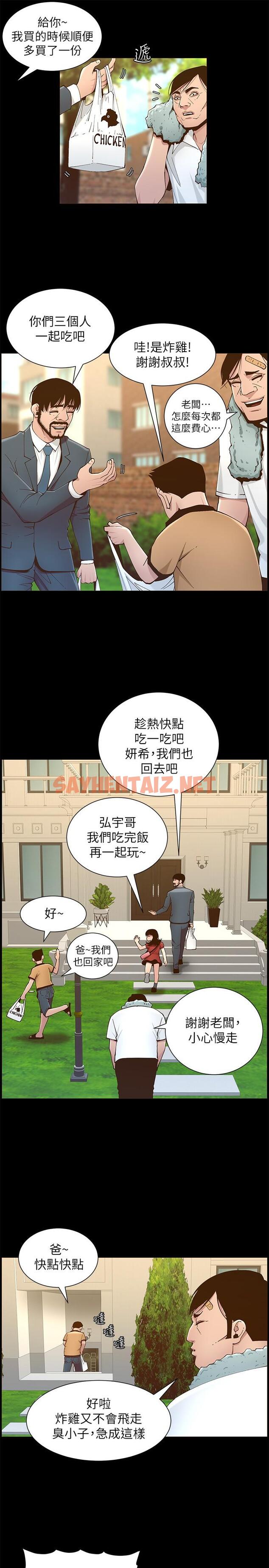 查看漫画姊妹與繼父 - 第111話-淫蕩的呻吟聲讓我濕了 - tymanga.com中的601036图片