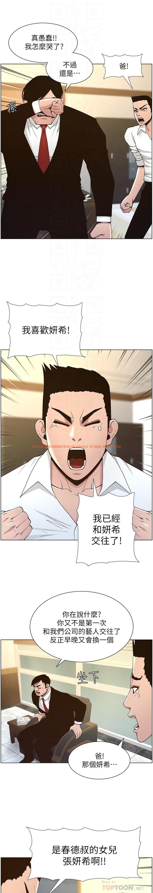 查看漫画姊妹與繼父 - 第112話-春德和趙理事的會面 - tymanga.com中的630130图片