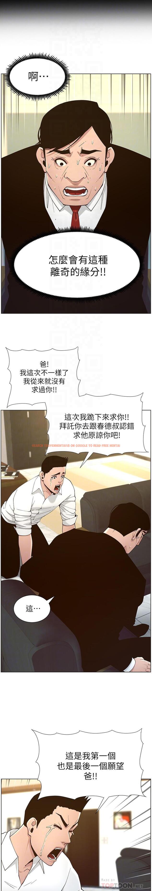 查看漫画姊妹與繼父 - 第112話-春德和趙理事的會面 - tymanga.com中的630132图片