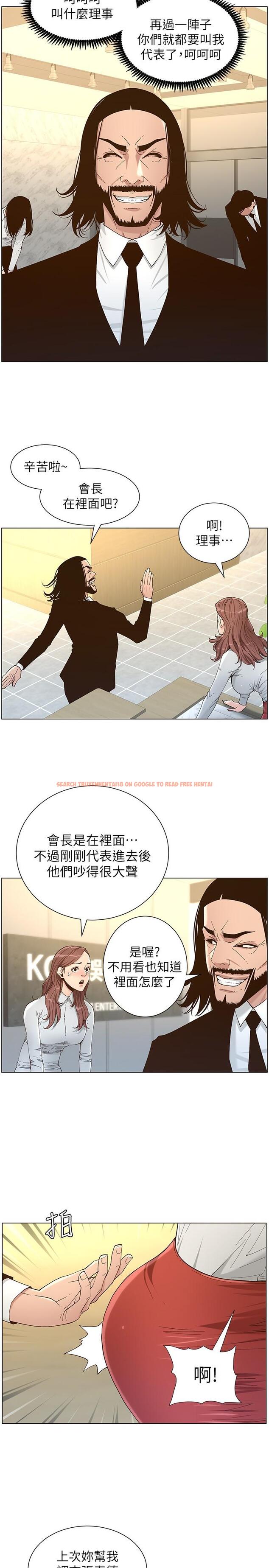 查看漫画姊妹與繼父 - 第112話-春德和趙理事的會面 - tymanga.com中的630135图片