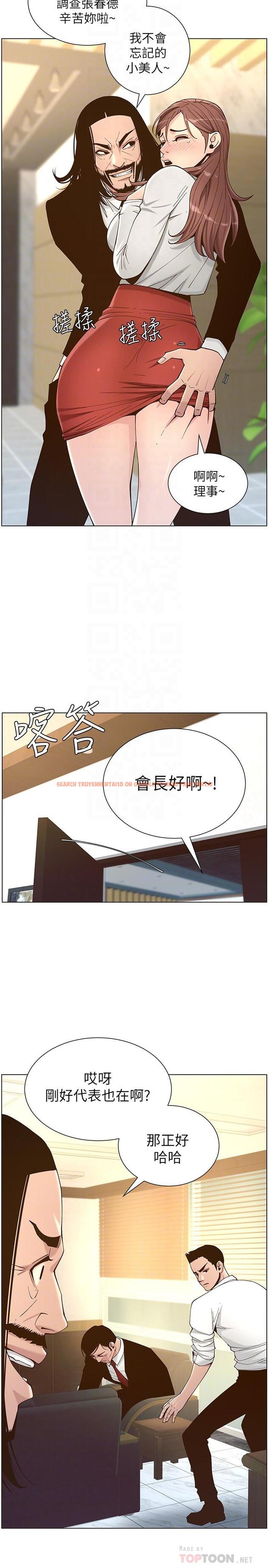 查看漫画姊妹與繼父 - 第112話-春德和趙理事的會面 - tymanga.com中的630136图片