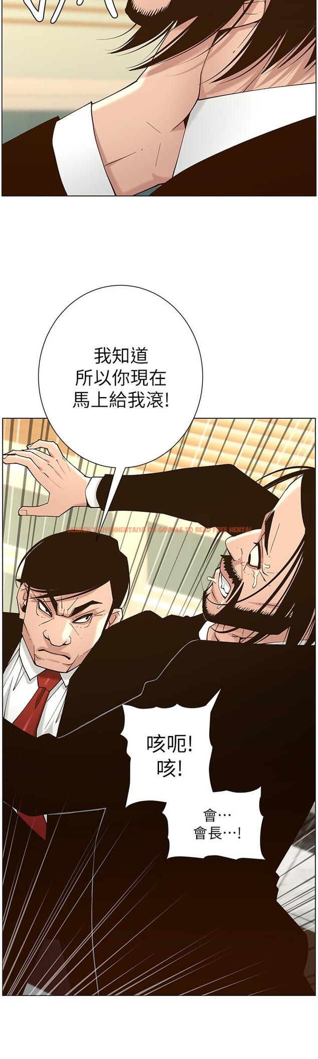 查看漫画姊妹與繼父 - 第112話-春德和趙理事的會面 - tymanga.com中的630141图片