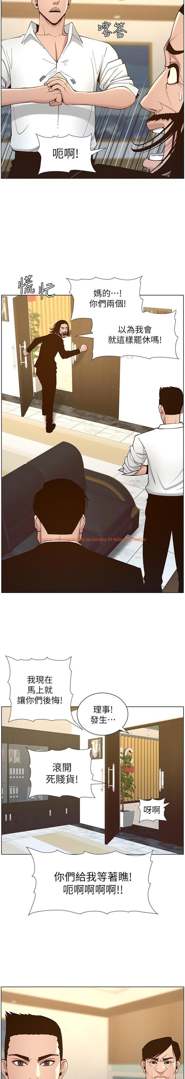 查看漫画姊妹與繼父 - 第112話-春德和趙理事的會面 - tymanga.com中的630143图片