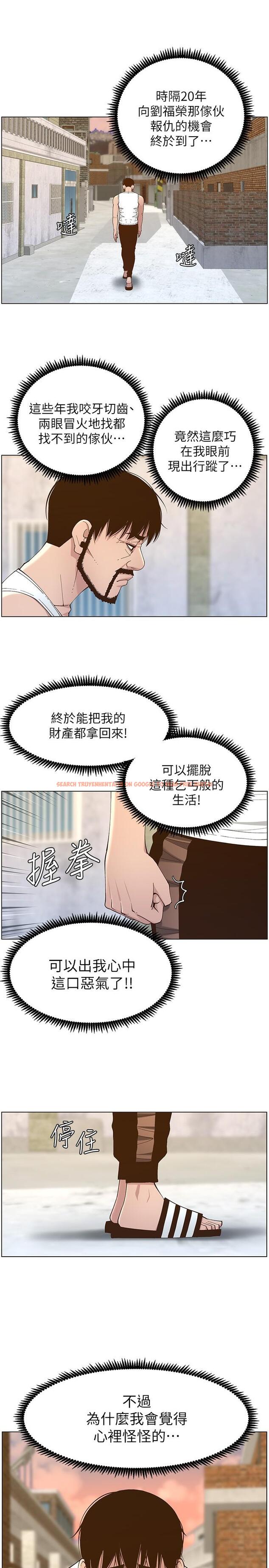 查看漫画姊妹與繼父 - 第112話-春德和趙理事的會面 - tymanga.com中的630147图片