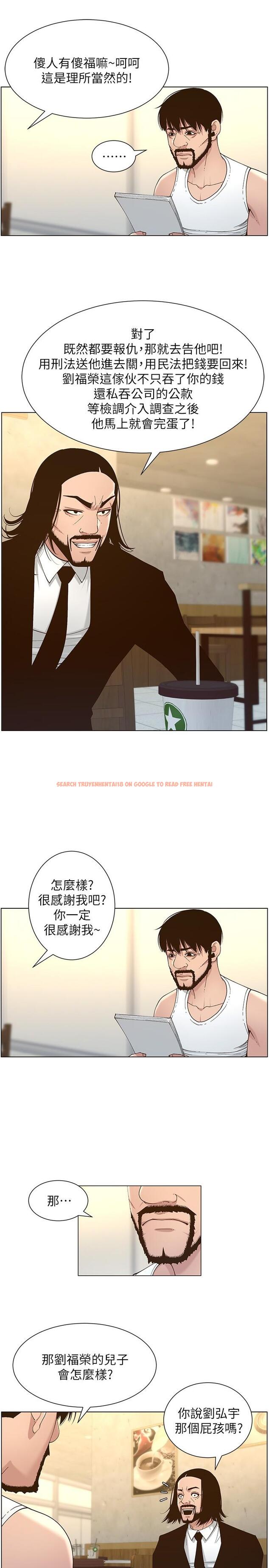 查看漫画姊妹與繼父 - 第113話-直到最後都說不出口的心意 - tymanga.com中的642348图片