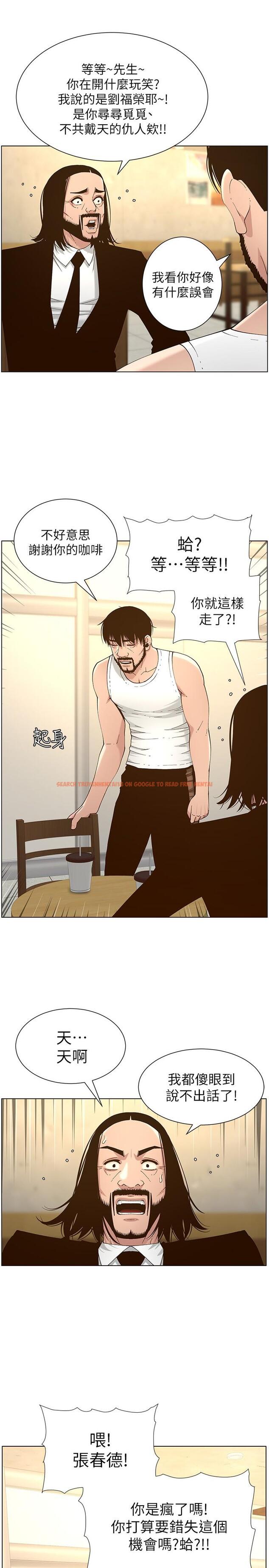 查看漫画姊妹與繼父 - 第113話-直到最後都說不出口的心意 - tymanga.com中的642352图片