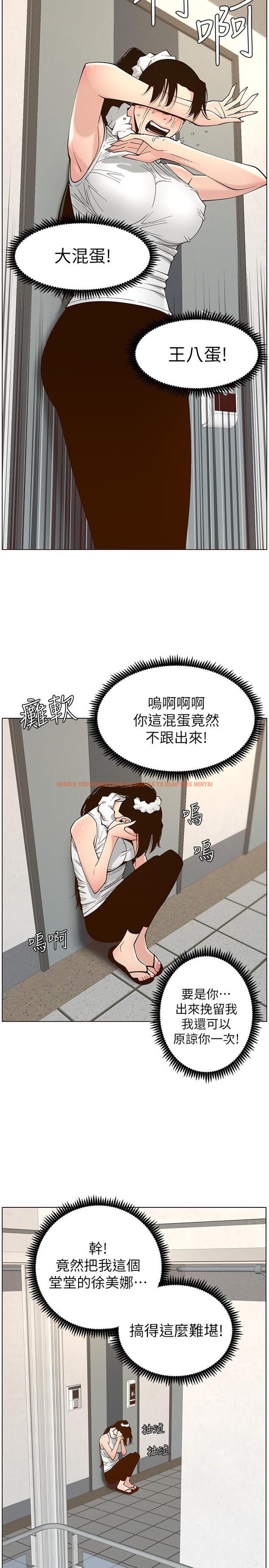 查看漫画姊妹與繼父 - 第113話-直到最後都說不出口的心意 - tymanga.com中的642366图片
