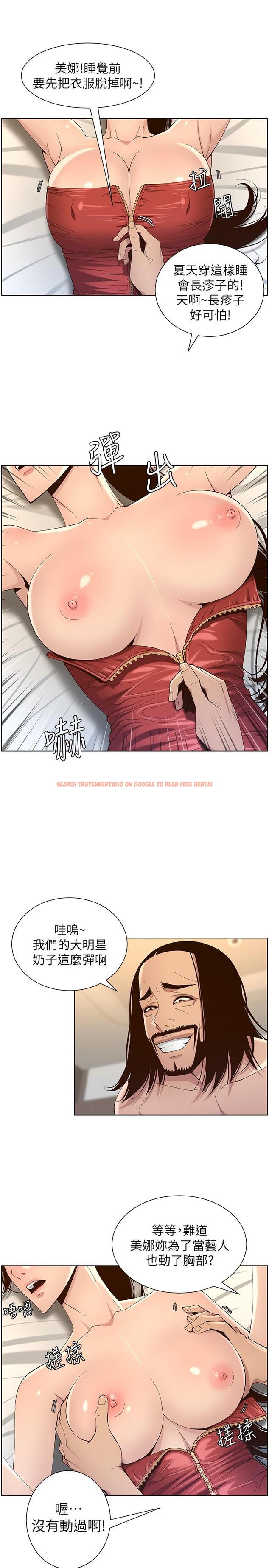 查看漫画姊妹與繼父 - 第114話-現在是同一陣線了，來一發吧？ - tymanga.com中的655263图片
