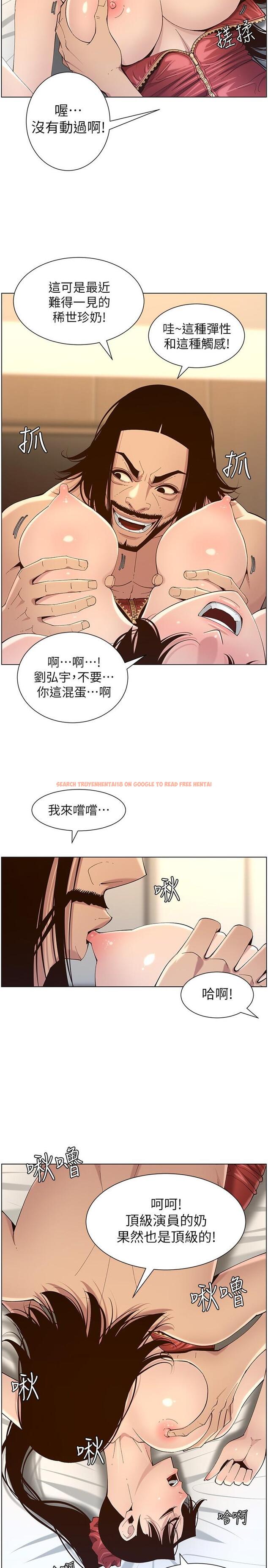 查看漫画姊妹與繼父 - 第115話-再用力一點 - tymanga.com中的657206图片