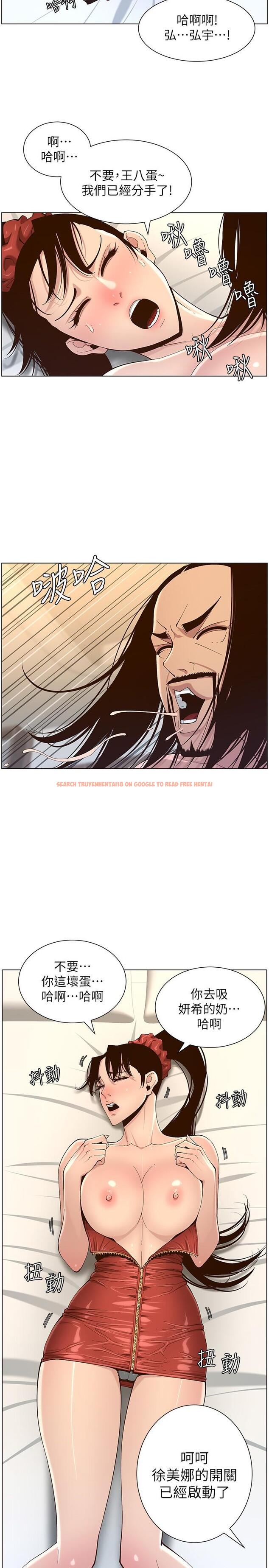 查看漫画姊妹與繼父 - 第115話-再用力一點 - tymanga.com中的657207图片