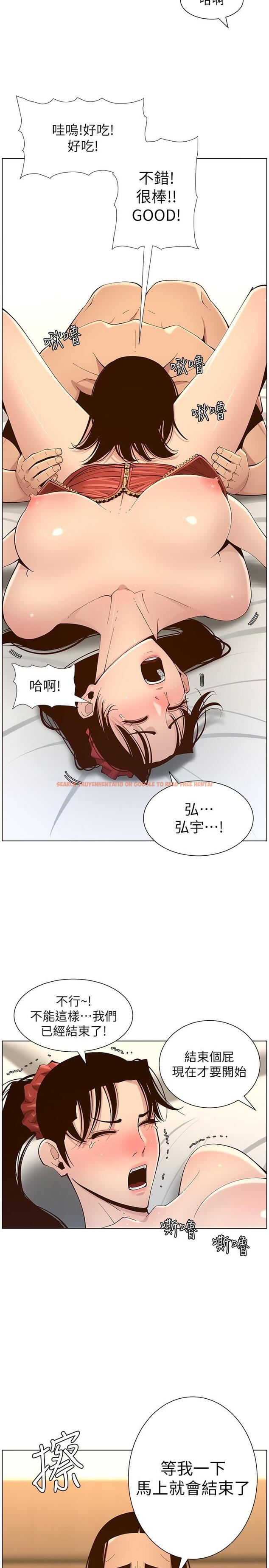 查看漫画姊妹與繼父 - 第115話-再用力一點 - tymanga.com中的657211图片