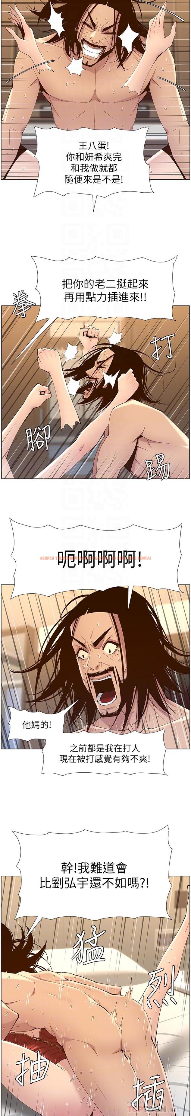 查看漫画姊妹與繼父 - 第115話-再用力一點 - tymanga.com中的657222图片
